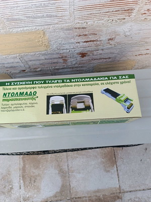 Dolma maker like new