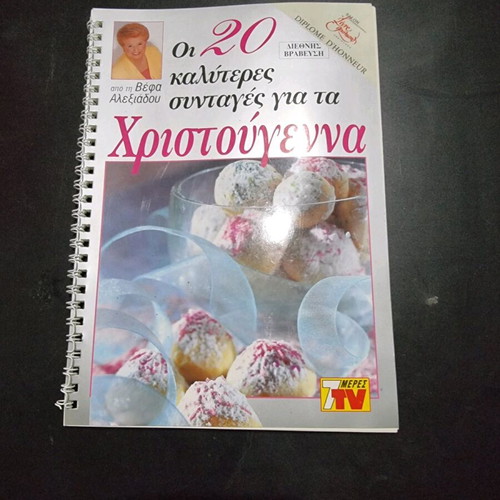 Pastry magazine like new, 20 best Christmas recipes