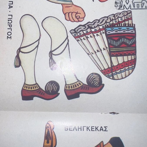 Karagiozis Blek poster used with corner wear