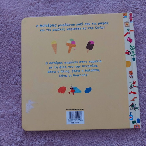 Children's book new