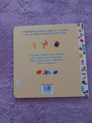 Children's book new