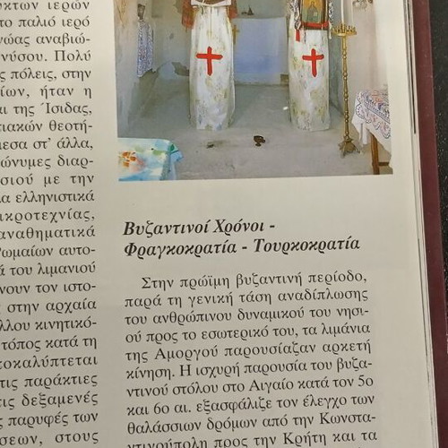 Amorgos Historical Memory Travel Guide used, Greek