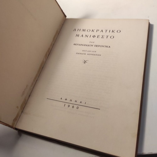 Democratic Manifesto used, sociopolitical essay 1960 edition