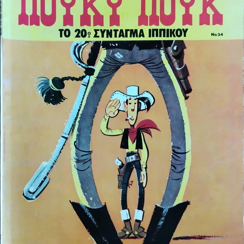 Lucky Luke comics collectible, like new, set of three issues