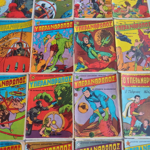 Yperanthropos complete series 24 issues used