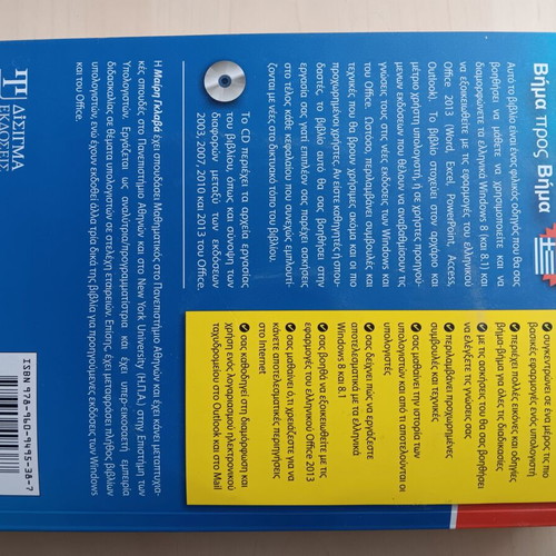 Windows 8 book like new