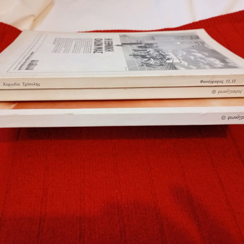 Phonograph used, set of 3 issues, Chorodia Tripolis