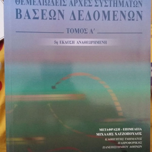 Fundamental Principles of Database Systems new