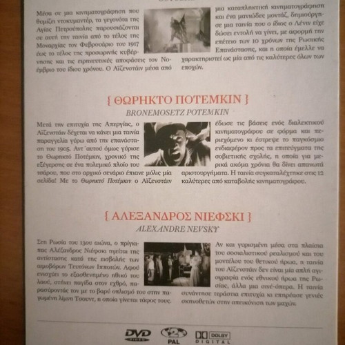 3 DVD box set Sergei Eisenstein new with subtitles