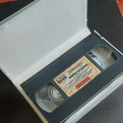 Jumanji VHS tape with Robin Williams, 3D cover, Greek subtitles