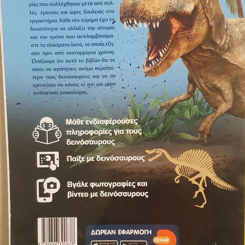 Dinosaur book like new with 3 dinosaur toys gift