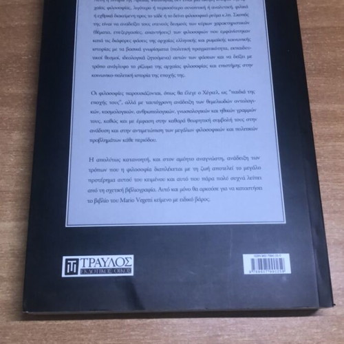History of Ancient Philosophy academic book like new