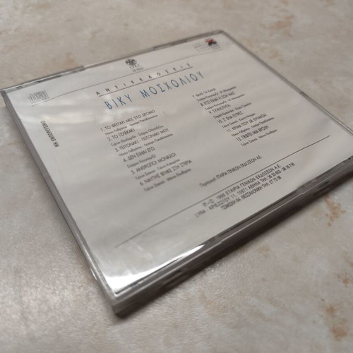 Viky Mosholiou CD album used, self-titled 1996