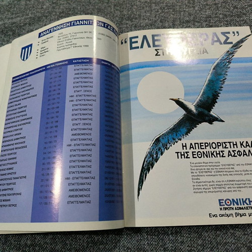 Almanak 1993 used, footballer edition