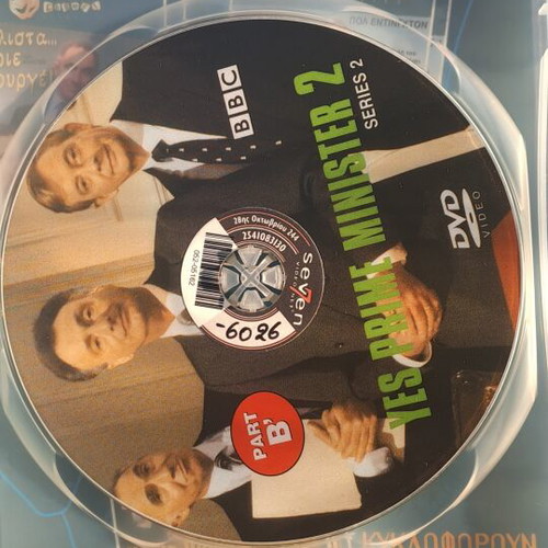 Μάλιστα κύριε πρωθυπουργέ 2 DVD μεταχειρισμένο, αυθεντικό συλλεκτικό με υπότιτλους