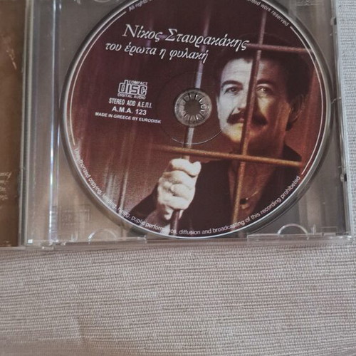 Nikos Stavrakakis Tou Erota I Fylaki CD live, like new, traditional