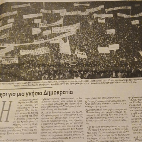 Ta Nea Historical Tribute Newspaper Like New, Andreas Papandreou, 24 June 1996