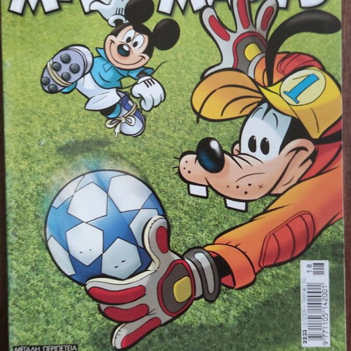 Miky Maoys #2233 comic book