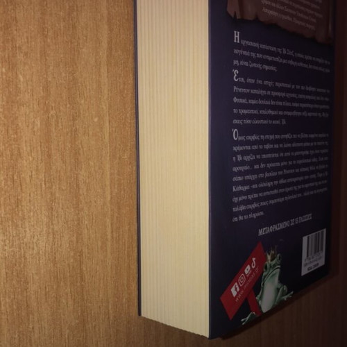 Katharma Zita Voitho fantasy book like new by Hannah Nicole Maehrer