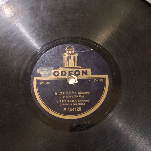 Odeon 78 RPM Record G.A. 1080 used with songs by G. Vidalis
