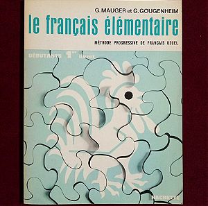*** LE FRANÇAIS ELEMENTAIRE 1er livret - Βιβλίο Γαλλικών - Ξενόγλωσσα βιβλία ***