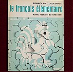  *** LE FRANÇAIS ELEMENTAIRE 1er livret - Βιβλίο Γαλλικών - Ξενόγλωσσα βιβλία ***