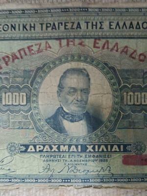 Χαρτονόμισμα 1000 δραχμών 1926 μεταχειρισμένο