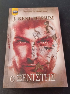 The Xenistis pocket like new