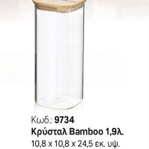 Crystal Bamboo Tupperware 1.9L new with airtight bamboo lid