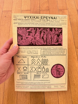 Psychikai Erevnai book by Angelos Tanagras used, rare limited reprint