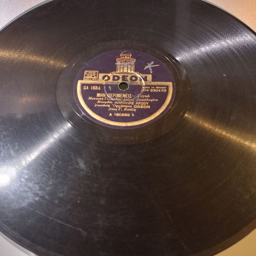 Odeon GA 1884 78 RPM record used with Min Perimeneis and Ein' Ola Psemata