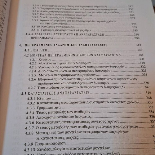 Signals Systems and Algorithms new book