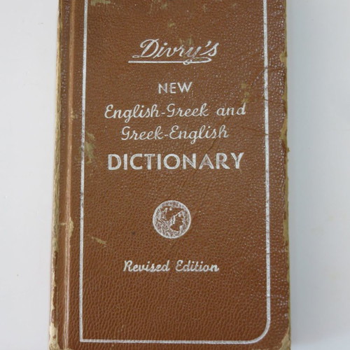 Divry's Original English-Greek and Greek-English Dictionary used, 1974 edition