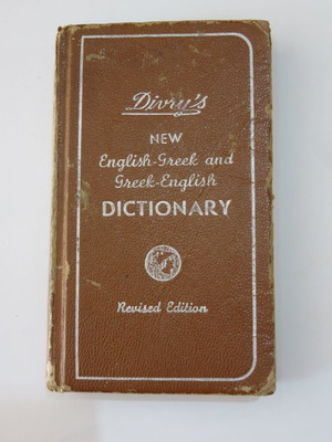 Divry's Original English-Greek and Greek-English Dictionary used, 1974 edition