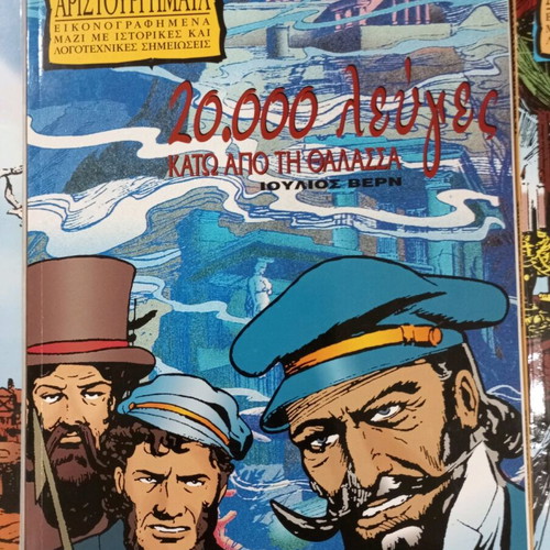 Comics Ta Megala Aristourgimata used, pack of 6 issues
