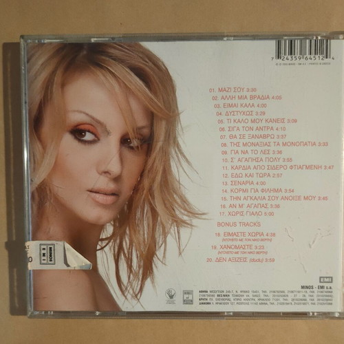 Pegky Zina Mazi Sou CD, laiko