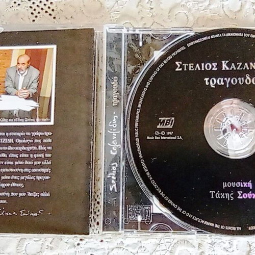 Stelios Kazantzidis Tragoudo CD like new, laiko music