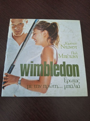 Wimbledon DVD μεταχειρισμένο με υπότιτλους, ρομαντική κωμωδία