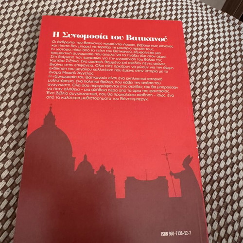 Philipp Vandenberg The Vatican Conspiracy book, volume 2