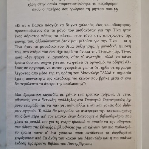 Afentra kai Kyra Mou book new edition Opera
