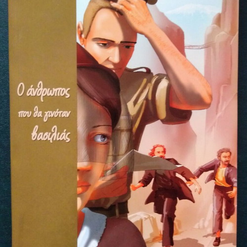 Rudyard Kipling The Man Who Would Be King book like new