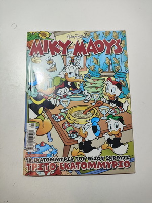 Miky Maous #2184 comic book used