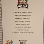 The Phantom of the Metropolis used, The Great Disney Library