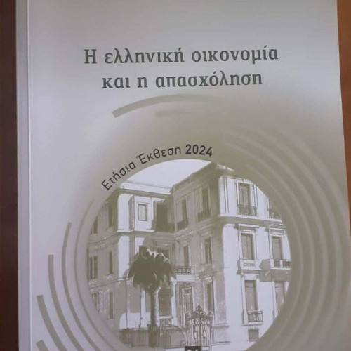 Annual Report 2024 The Greek Economy and Employment like new