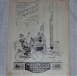1923 ΑΥΘΕΝΤΙΚΗ ΜΕΓΑΛΗ ΟΛΟΣΕΛΙΔΗ ΔΙΑΦΗΜΙΣΗ ΜΟΤΟΠΟΔΗΛΑΤΟΥ Moteurcycle L. Rosengart (40,5cm x 30cm)