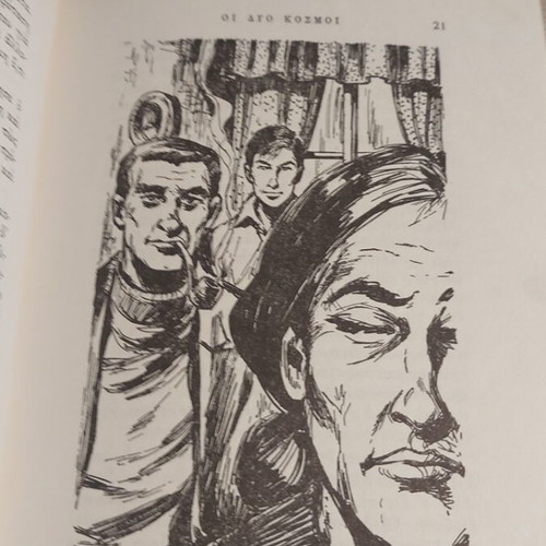 Mitera Arch Nikodimou hardcover book used, 1969 edition