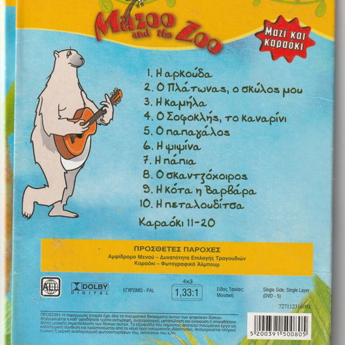 Mazoo and the Zoo 1CD 1DVD like new