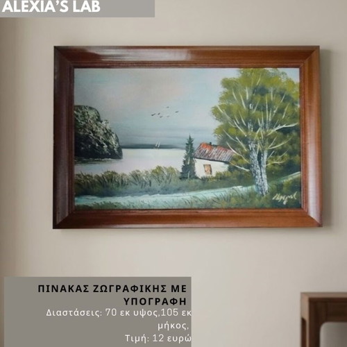 Large painting with signature used