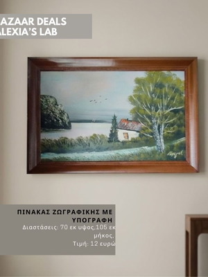 Large painting with signature used