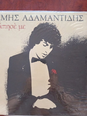 Themis Adamantidis Agapise Me vinyl record, like new
